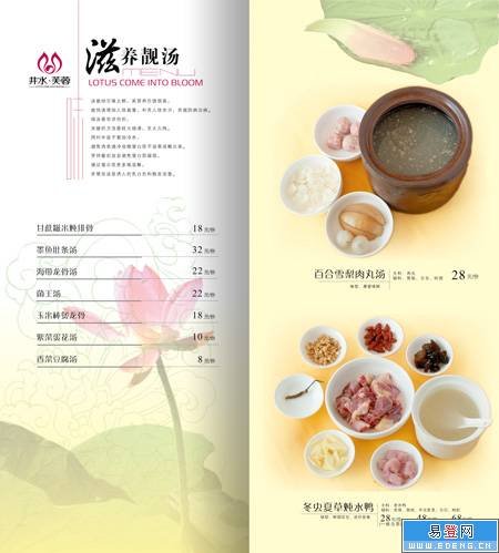 菜谱12.jpg