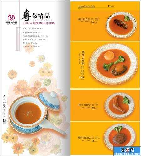 菜谱11.jpg