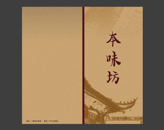 菜谱9.jpg