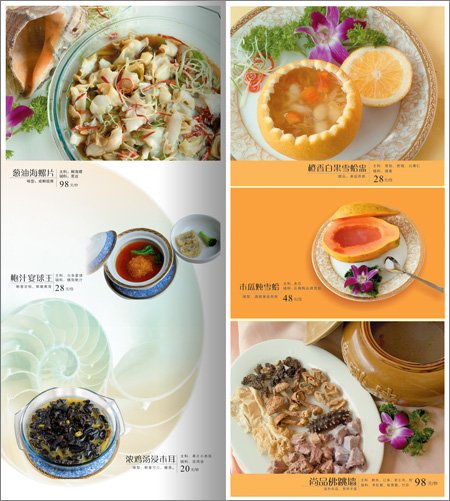 菜谱4.jpg